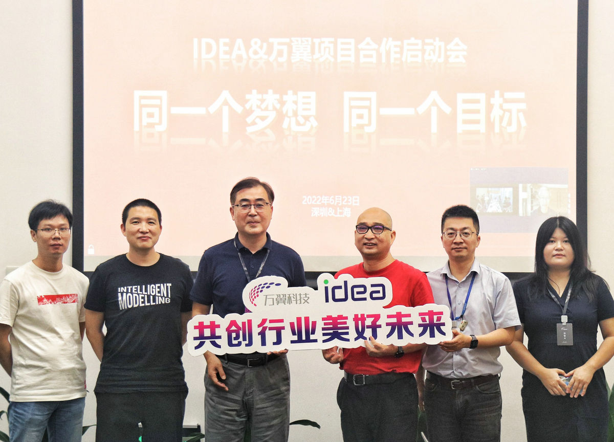 万科IDEA联合实验室正式启动，携手赋能城市数字化转型