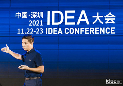 2021 IDEA大会发布产品ReadPaper——让天下没有难读的论文