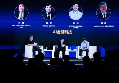 2021 IDEA大会专题——AI金融科技，行业中的变革性力量