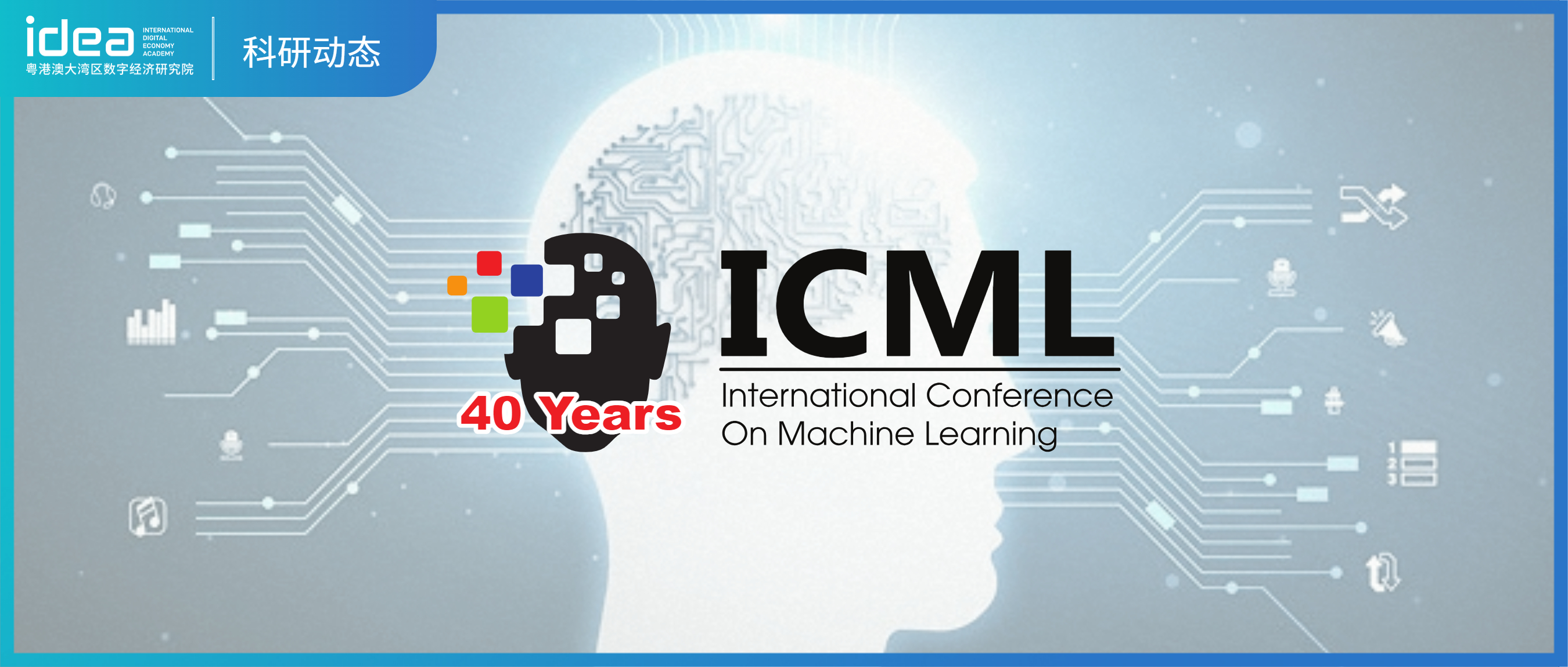 ICML 2023｜IDEA研究院机器学习顶会成果，聚焦图神经网络前沿研究